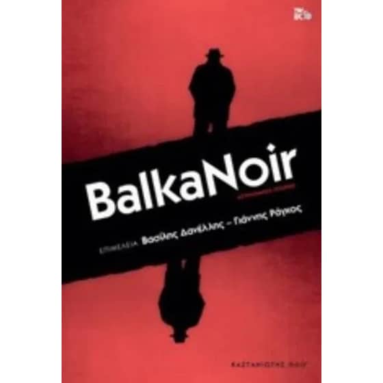 BalkaNoir image 0
