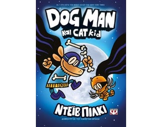 Dog man και Cat kid image 0