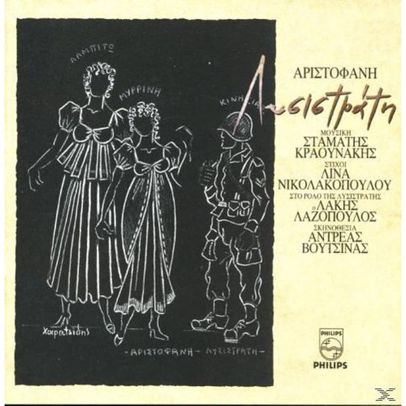 Lisistrati