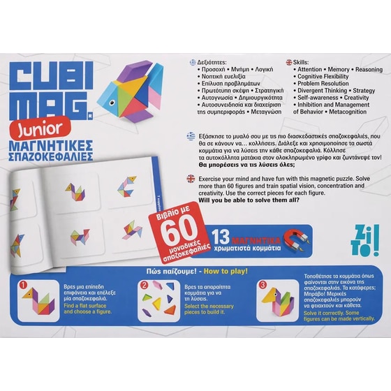 Μαγνητικές Σπαζοκεφαλιές Zito! Cubimag Junior image 2