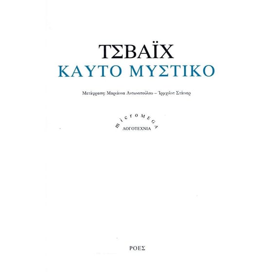 Καυτό μυστικό image 0