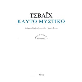 Καυτό μυστικό