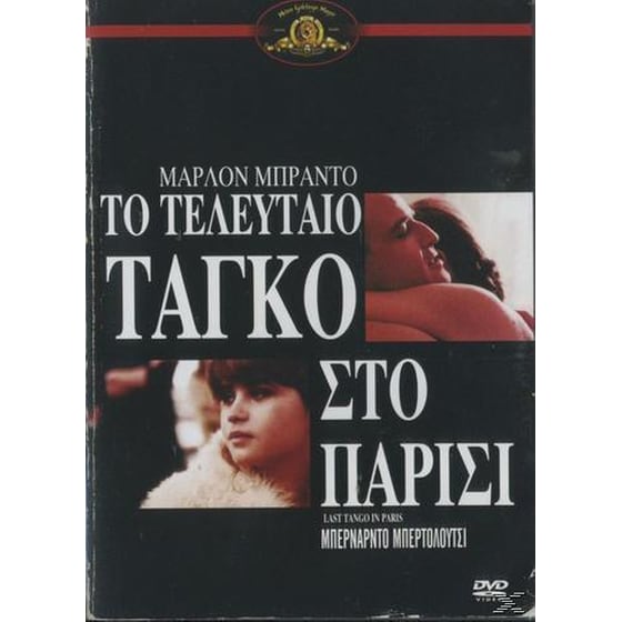 Ultimo tango a Parigi image 1