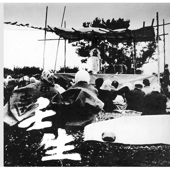 Mibu (LP) image 0