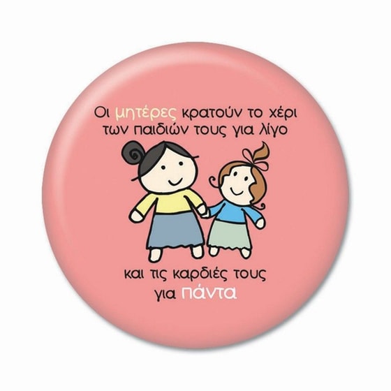 Μαγνήτης GNF Οι Μητέρες Κρατούν Το Χέρι image 0