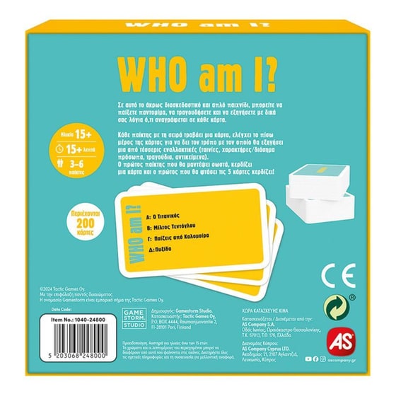 Gift Games Who Am I? Επιτραπέζιο (AS Company) image 7