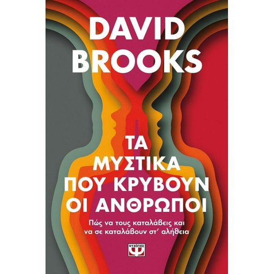 Τα μυστικά που κρύβουν οι άνθρωποι image 0