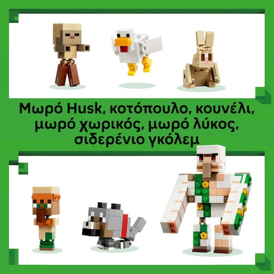 LEGO® Minecraft® Επίθεση του Αναβάτη Κοτόπουλου στην Έρημο (21592) image 4