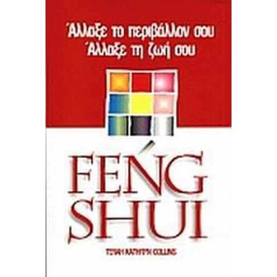 Feng Shui image 0