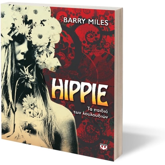 Hippie image 2