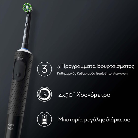 Ηλεκτρική Οδοντόβουρτσα ORAL-B Vitality PRO - Μαύρο image 2