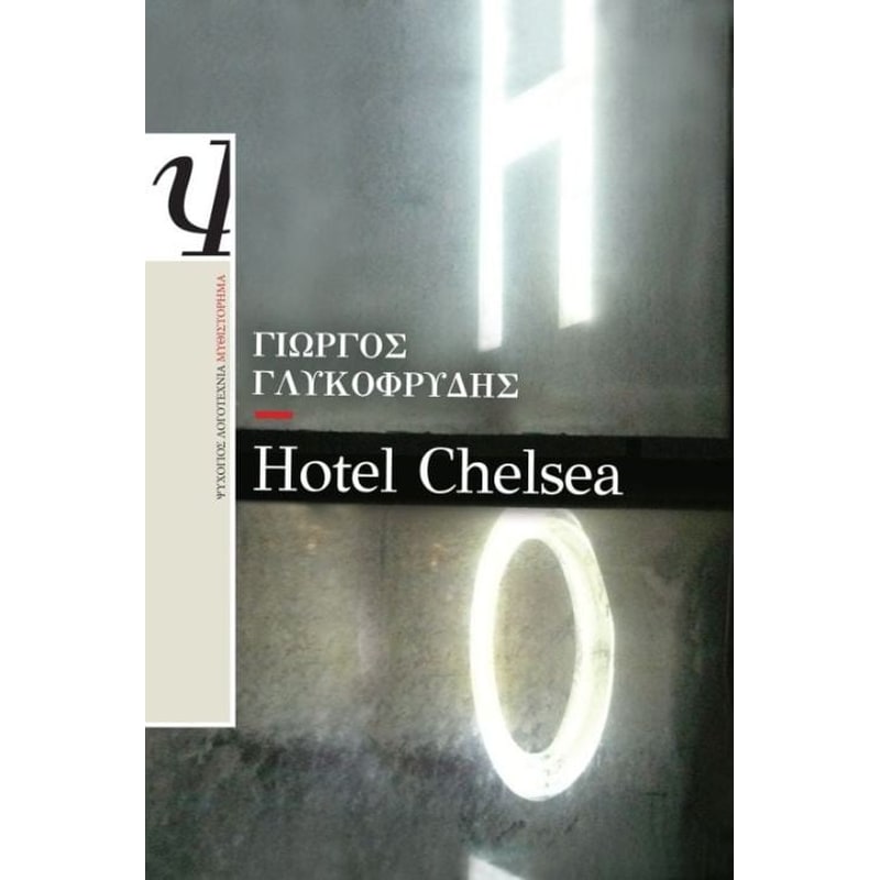 Hotel Chelsea