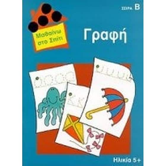 Γραφή image 0
