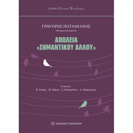 Απώλεια σημαντικού άλλου image 0