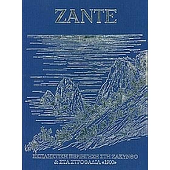 Ζάντε image 0