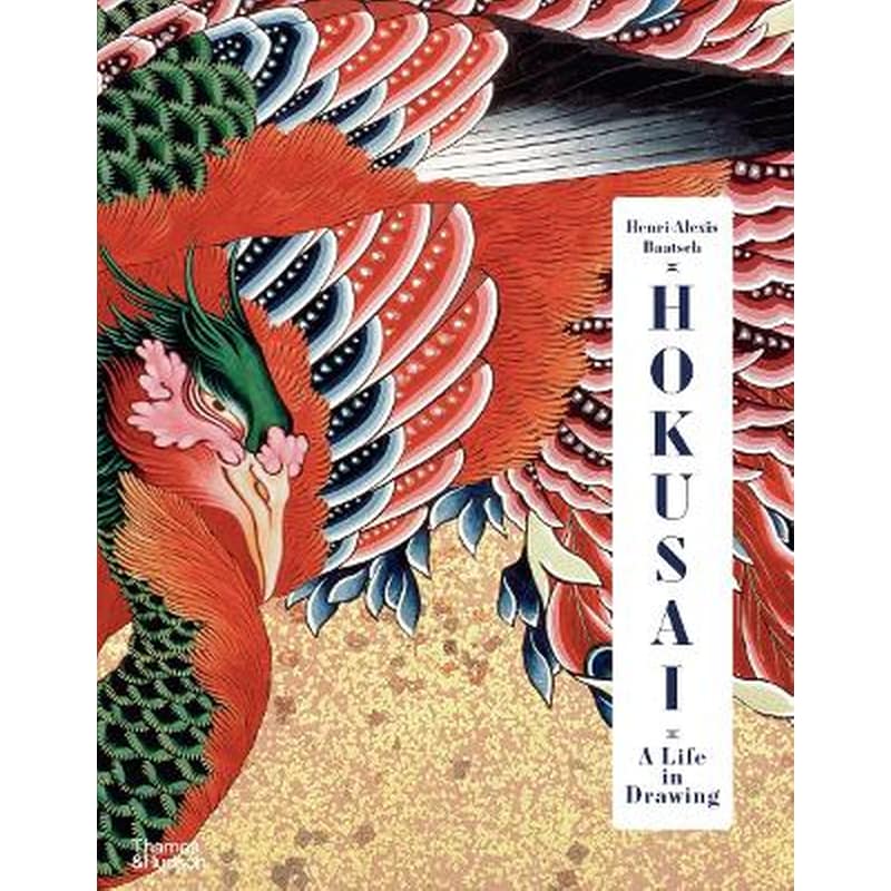 Hokusai: A Life in Drawing (Deluxe Edition)