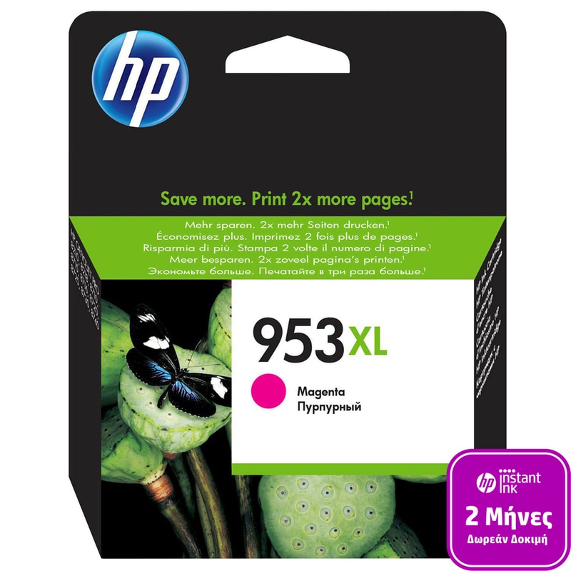 HP 953XL Ματζέντα Μελάνι Εκτυπωτή F6U17AE