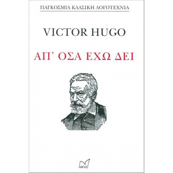 Απ'όσα έχω δει image 0