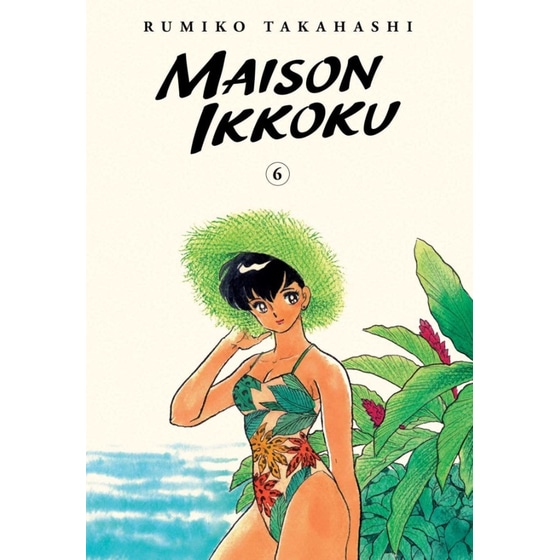 Maison Ikkoku Collector's Edition, Vol. 6 image 0