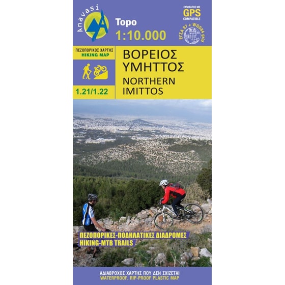 Βόρειος και Νότιος Υμηττός image 0