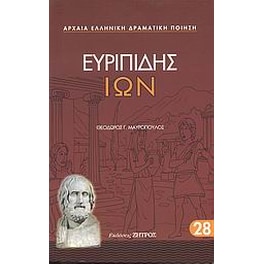 Ίων