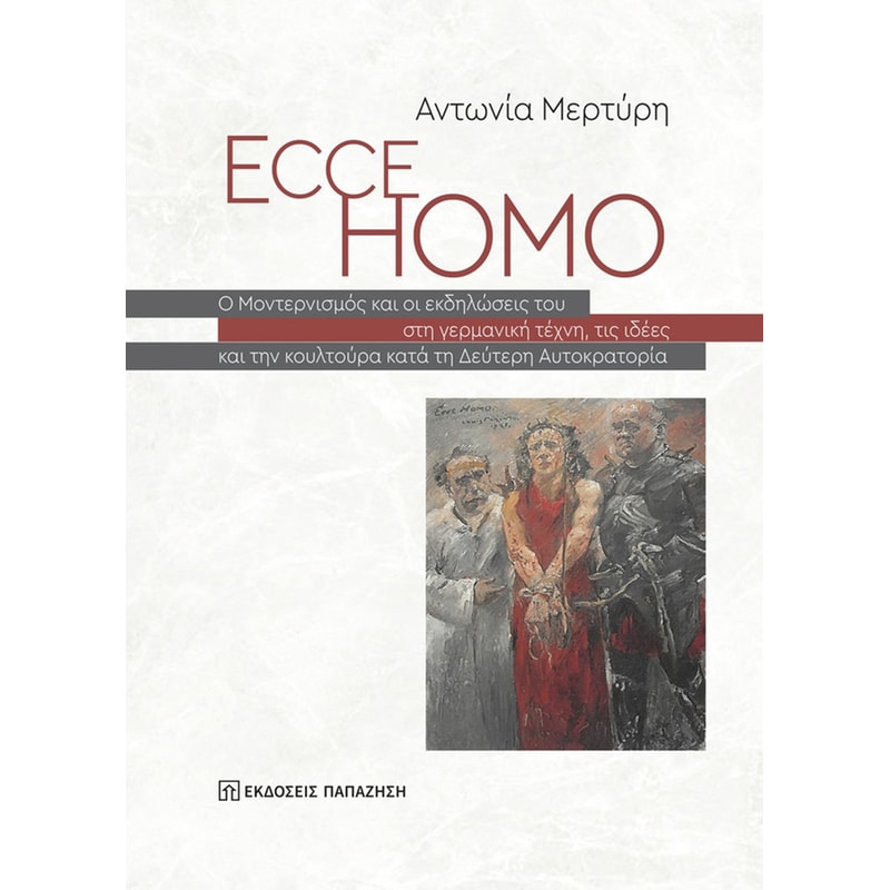 Ecce Homo