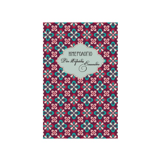 Ημερολόγιο Στοιχείο 2022 12M Εβδομαδιαίο Medium 9x14cm image 0