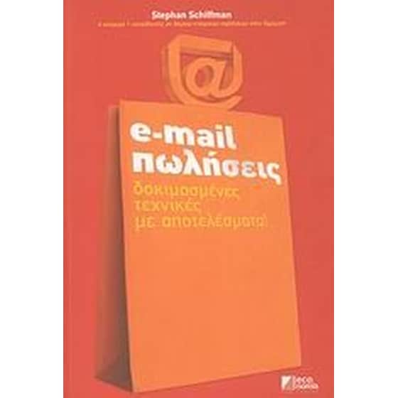 E-mail πωλήσεις image 0