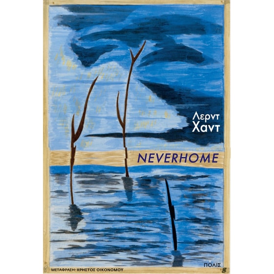 Neverhome image 0
