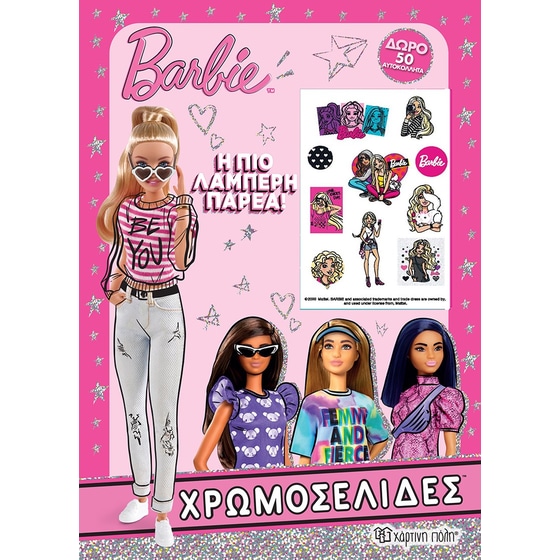Barbie - Χρωμοσελίδες με αυτοκόλλητα image 0