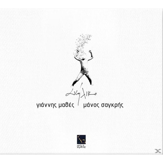 Ανήλικο image 2