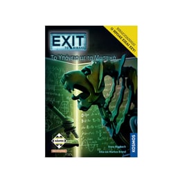 Exit Το Υπόγειο με τα Μυστικά Επιτραπέζιο (Κάισσα)
