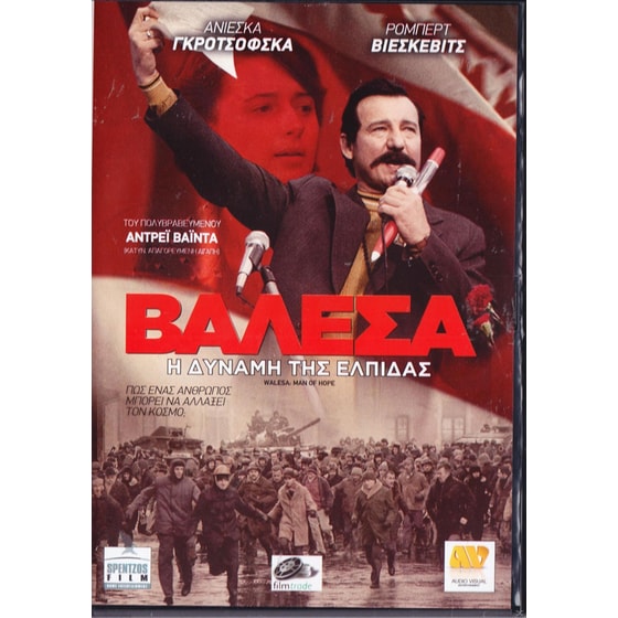 Βαλέσα Η Δύναμη Της Ελπίδας image 0