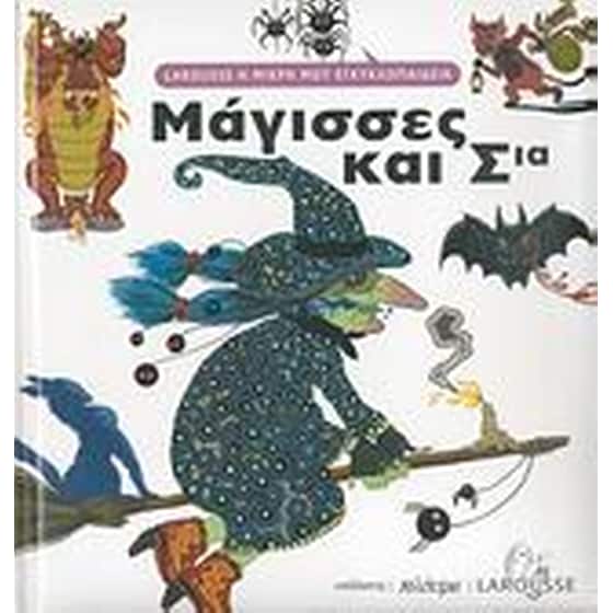 Μάγισσες και Σία image 0