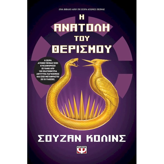 Η ανατολή του θερισμού image 0