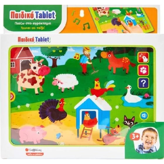Παιδικό Tablet- Παίζω στο αγρόκτημα image 0
