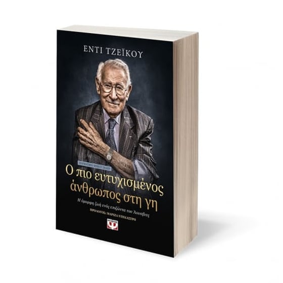 Ο πιο ευτυχισμένος άνθρωπος στη γη image 1