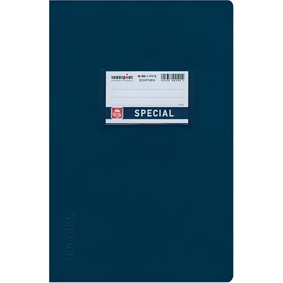 Τετράδιο Εξηγήσεων SPECIAL B5 Μπλε 50 Φύλλων (1 Τεμάχιο) image 0