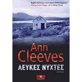 Λευκές Νύχτες