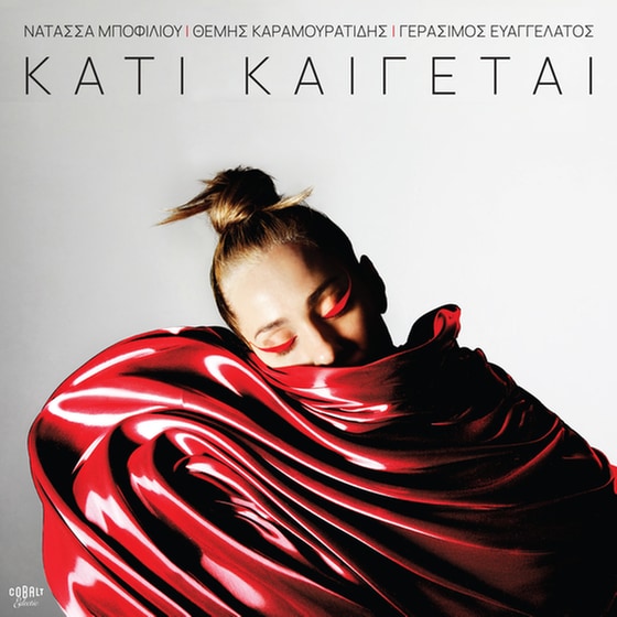 Κάτι καίγεται (Colored Red LP + Poster) image 0