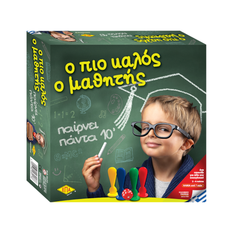 Επιτραπέζιο Ο Πιο Καλός Ο Μαθητής ΕΠΑ
