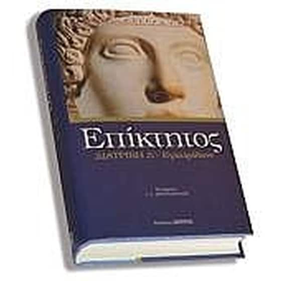 Διατριβή Δ'. Εγχειρίδιον. Αποσπάσματα. image 0