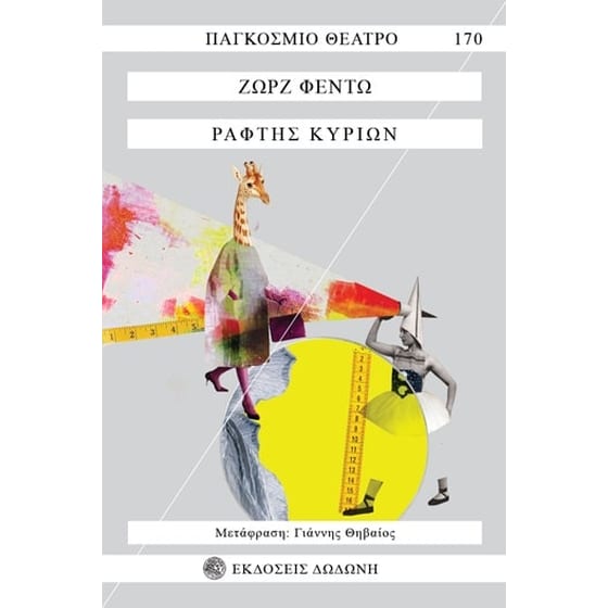 Ράφτης κυριών image 0