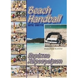 Beach handball