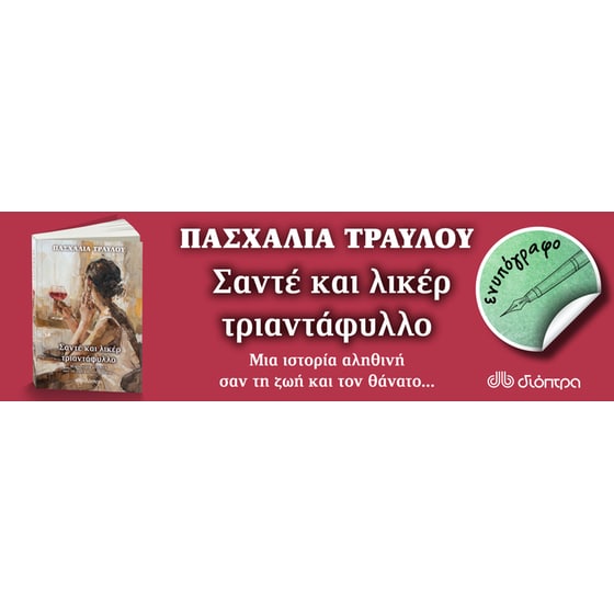 Σαντέ και λικέρ τριαντάφυλλο image 3