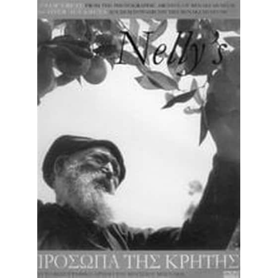 Πρόσωπα της Κρήτης image 0