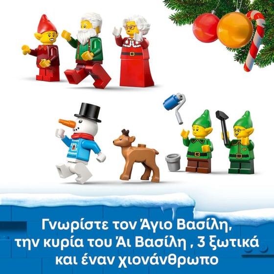 LEGO® City Advent Calendar 2026 Santa’s Workshop Toy (60510) image 4