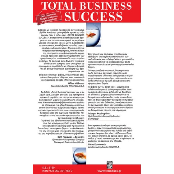 Total Business Success image 1