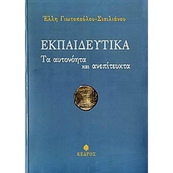 Εκπαιδευτικά image 0