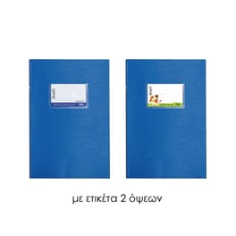 Τετράδιο Αντιγραφής Next 50Φ 70γρ. Μπλε 17x25εκ. 50 Φύλλων (1 Τεμάχιο)